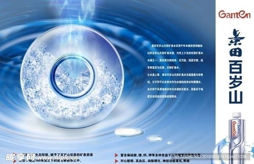 天然純凈，滋養生活——全新礦泉水廣告設計解析