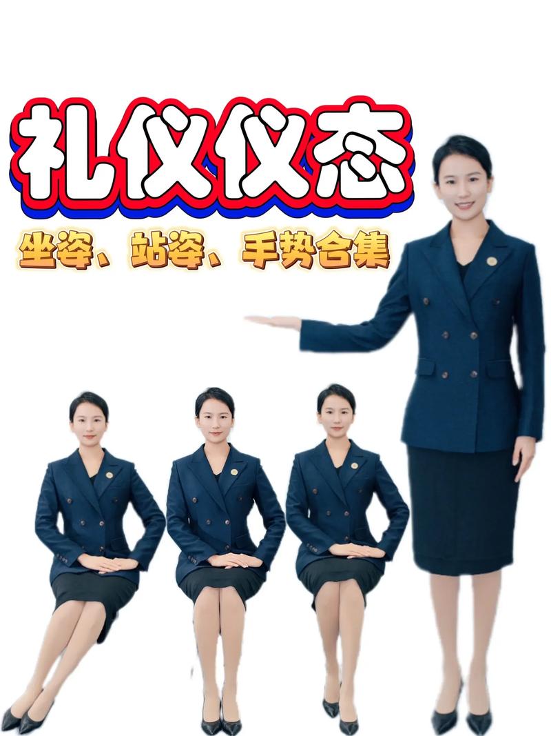 職場(chǎng)儀態(tài) 站姿、坐姿與手勢(shì)引領(lǐng)的關(guān)鍵要點(diǎn)